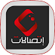 Download اتصالات For PC Windows and Mac 1.8.4