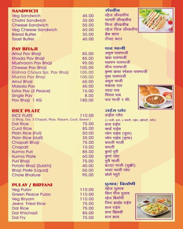 Krishna Chaya Pure Veg menu 