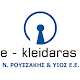 Download E-Kleidaras For PC Windows and Mac 1.0