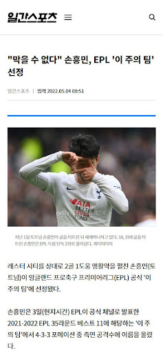 Screenshot 일간스포츠