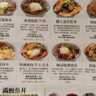 滿燒肉丼食堂(蘆洲徐匯店)