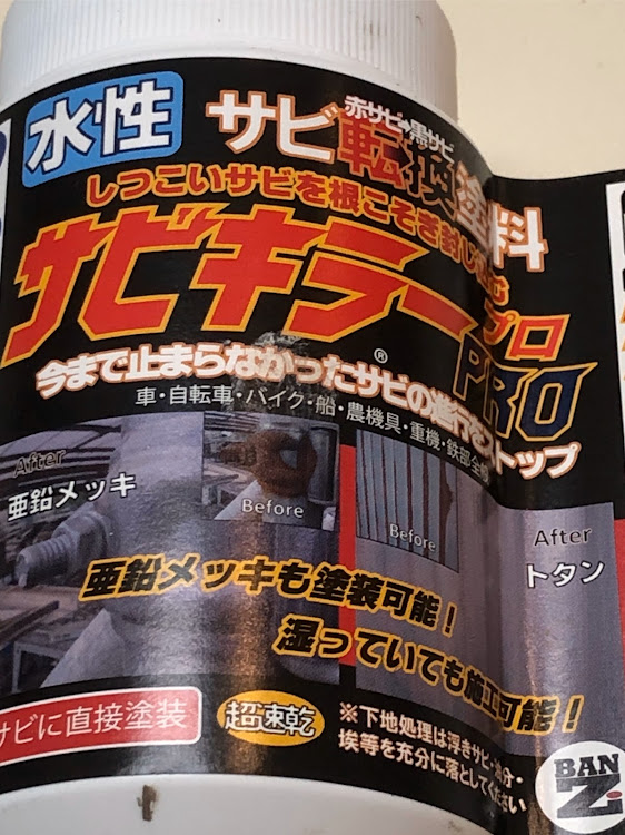 スカイライン GT-RのDIY・カウルトップパネル・スカイライン・スカイラインGTR BCNR33に関するカスタム事例の投稿画像8枚目