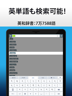 国語 英語 一発検索辞書 無料の国語 英和 和英辞典アプリ Apk Download For Android