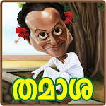 Cover Image of Download Malayalam Comedy Videos 2.5 APK