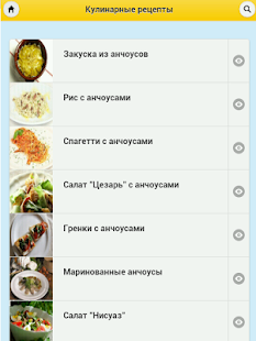Free Download Азербайджанская кухня APK for Android