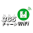 365チャージWiFi icon