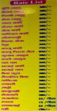 Sri Veena Sweets menu 1