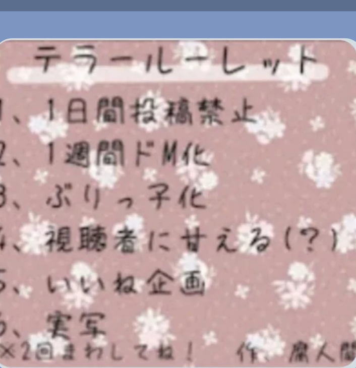 「一日投稿禁止になった」のメインビジュアル