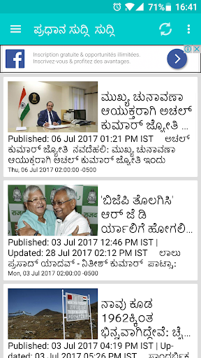 Kannada News