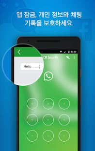  CM Security - 무료 바이러스 백신 엔진- 스크린샷 미리보기 이미지  
