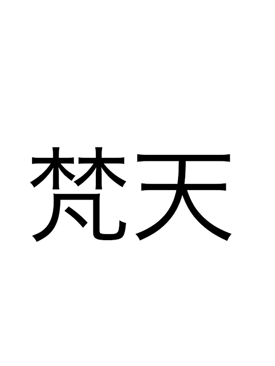 「俺、生徒会に入ります」のメインビジュアル