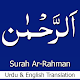 Download Surah Rahman In Urdu & English For PC Windows and Mac 1.0