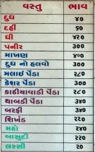 Ambika Dairy & Sweets menu 1