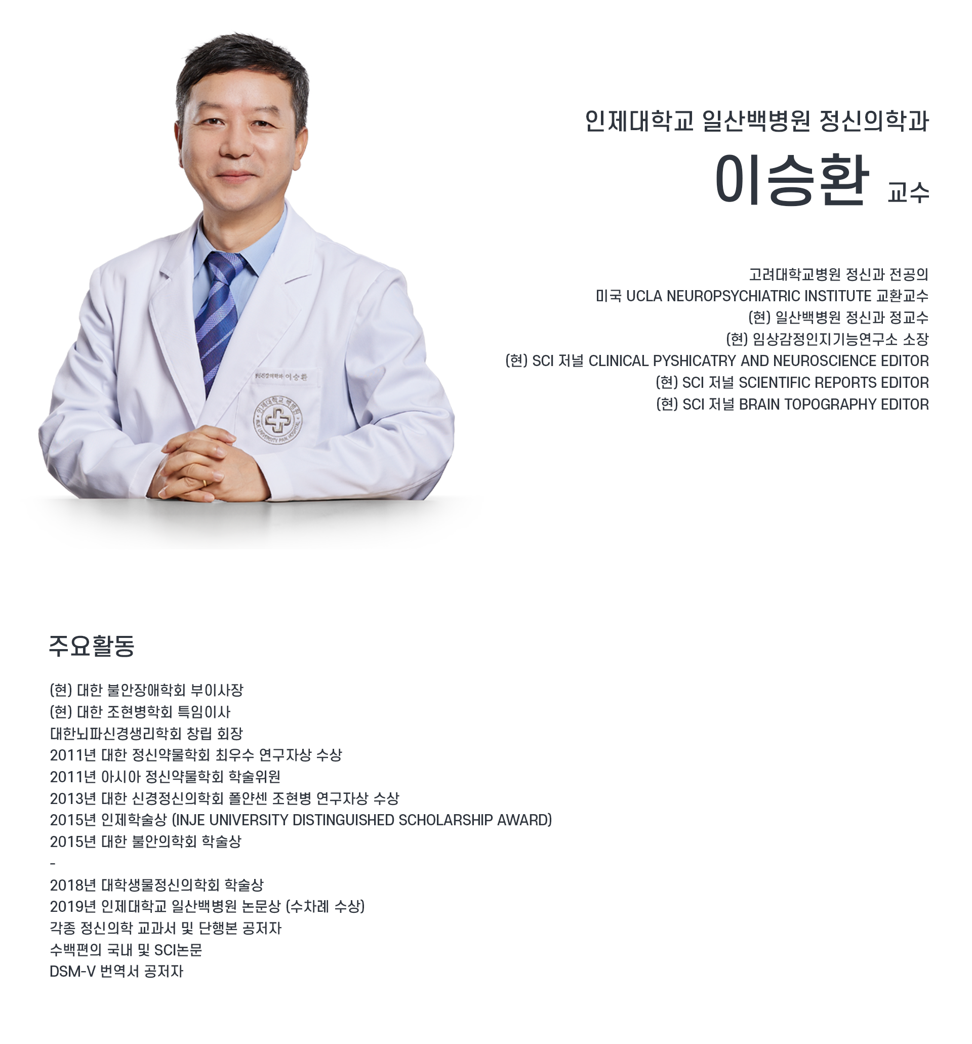 대표님(연구소개)(1).png