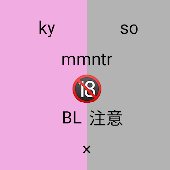 ky×so  mmntrBL🔞     ◤◢◤◢注意◤◢◤◢