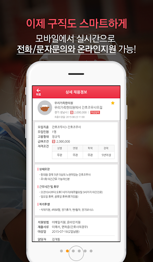 免費下載通訊APP|나이팅게일-간호구인구직 app開箱文|APP開箱王