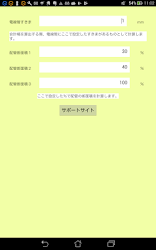 Tải 電気工事用電線管ラック選定 Wireway Cho Android Download Apk Miễn Phi Katabuno Co Jp Wireway 02
