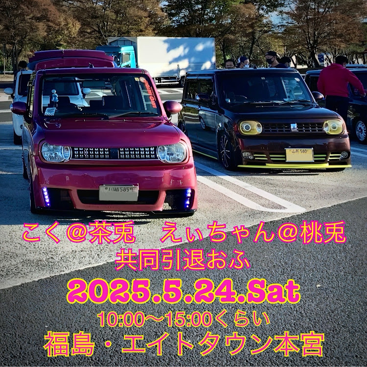 アルトラパンのオフ会・さくラパン🌸に関するカスタム事例の投稿画像1枚目