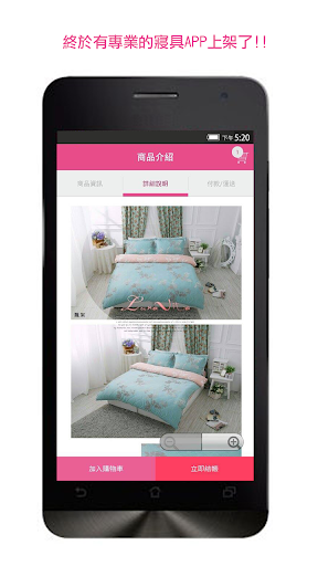 露娜薇塔 台灣第一網路寢具品牌
