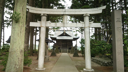 三所神社