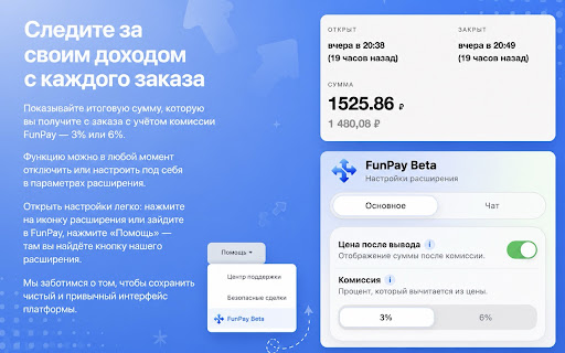 FunPay Beta screenshot 4
