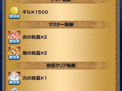 ++ 50 ++ ffrk デモンズウォール 深淵 243368