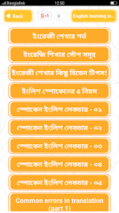 ইংরেজি শেখার সহজ বই Spoken app(圖2)-速報App