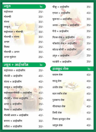 Jai Mahakal South Indian menu 1