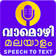 Download Vamozhi - Malayalam Voice to Text Speech translate For PC Windows and Mac