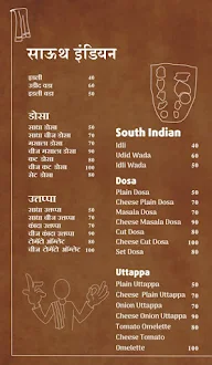 Hotel Shubhangi menu 6