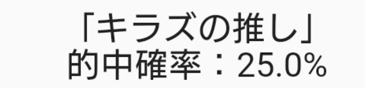 「主がキラズの○○とデート!?」のメインビジュアル