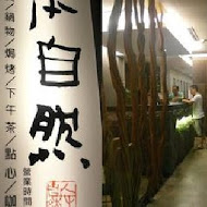 人本自然七彩神仙魚主題餐廳