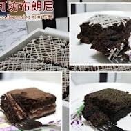 coco Brownies 可可布朗尼