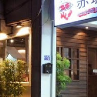 赤坂屋日式碳烤燒肉店