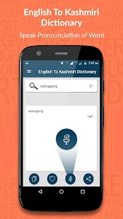 English to Kashmiri Dictionary - náhled