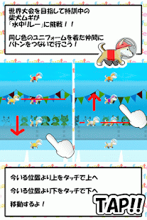 How to mod 柴犬ムギ - 水中リレー世界大会への挑戦 lastet apk for android