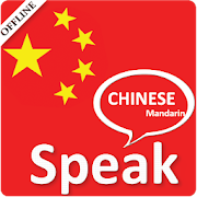 Learn Chinese Offline || Learn Mandarin  Icon