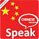 Learn Chinese Offline || Learn Mandarin icon