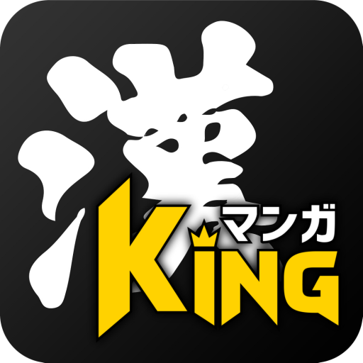 マンガking漢 完全男性向け人気漫画が全巻読み放題のマンガアプリ Apk 1 0 0 Download Apk Latest Version