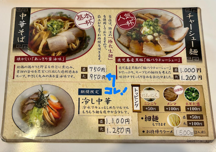 アルトワークスのHA36S・ランチ・中華そば源さん・高井田系ラーメンに関するカスタム事例の投稿画像3枚目