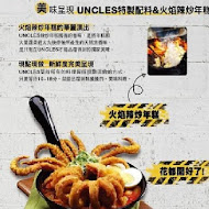 Uncles魷魚大叔