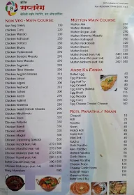 Hotel Saptarang menu 1