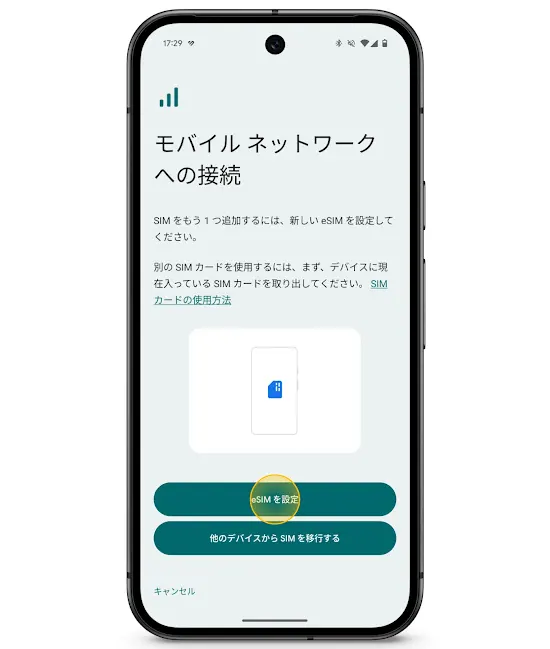 Google Pixel の設定アプリでの SIM 設定の画面。「eSIM を設定」をタップする