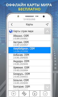 ПРОГОРОД навигатор Screenshot