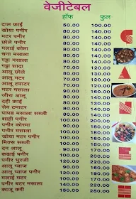 Ganesh Restaurant menu 1