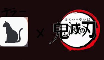 『貴方はどちらで？』