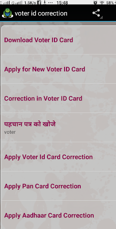 Voter id Download & Correctionのおすすめ画像3