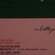 FATTY'S 義式創意餐廳(精誠店)