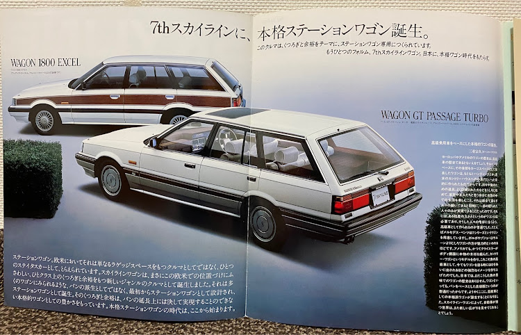 出品物は日産 R31 スカイラインワゴン 1800エクセル外し 純正フロント ...