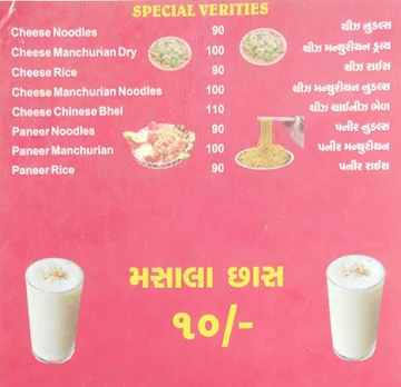 Bombay Bhaji Pav menu 